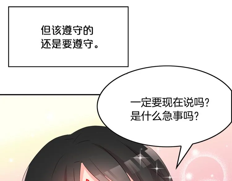 第19话 我会守护你 第102页