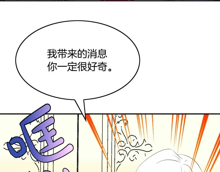 第19话 我会守护你 第109页