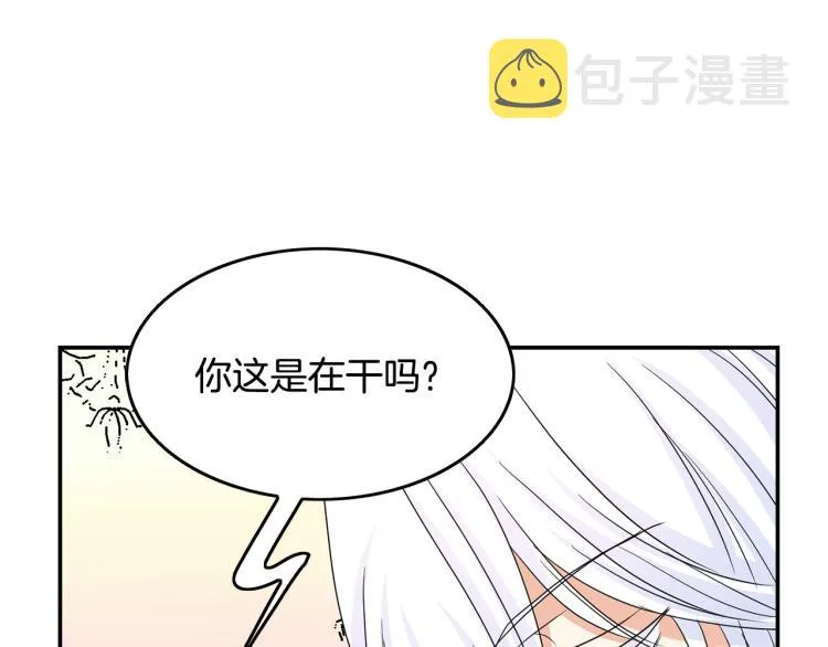 第19话 我会守护你 第113页