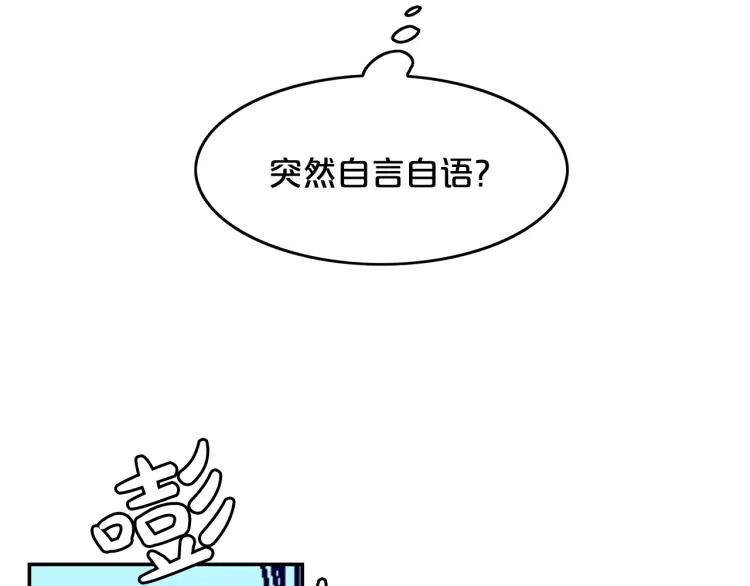 第19话 我会守护你 第118页