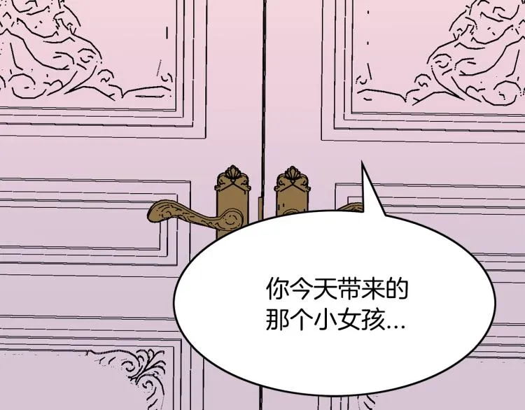 第19话 我会守护你 第120页