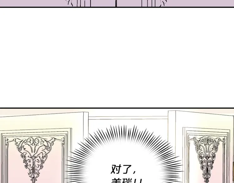 第19话 我会守护你 第121页