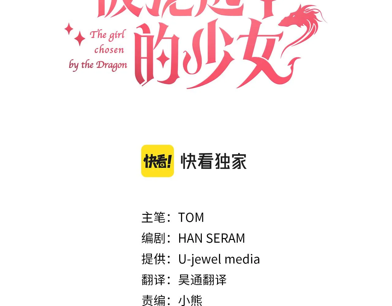 第20话 发展爱情 第3页