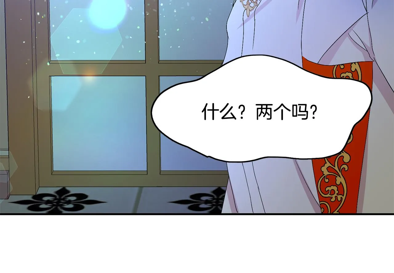第20话 发展爱情 第21页