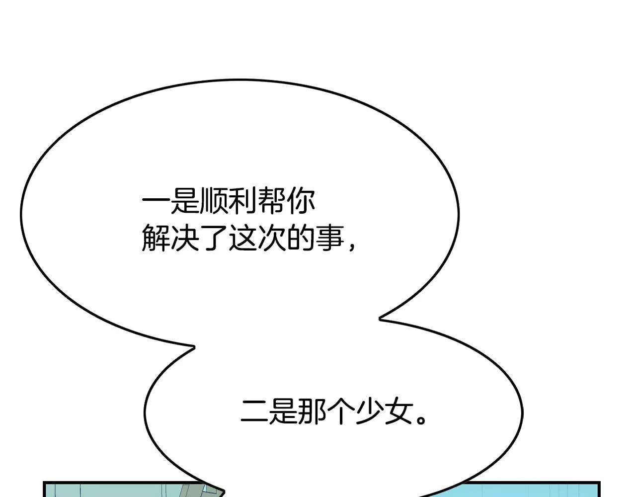 第20话 发展爱情 第22页