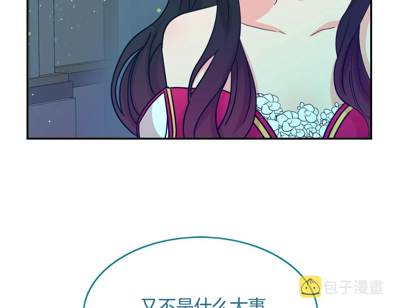 第20话 发展爱情 第24页