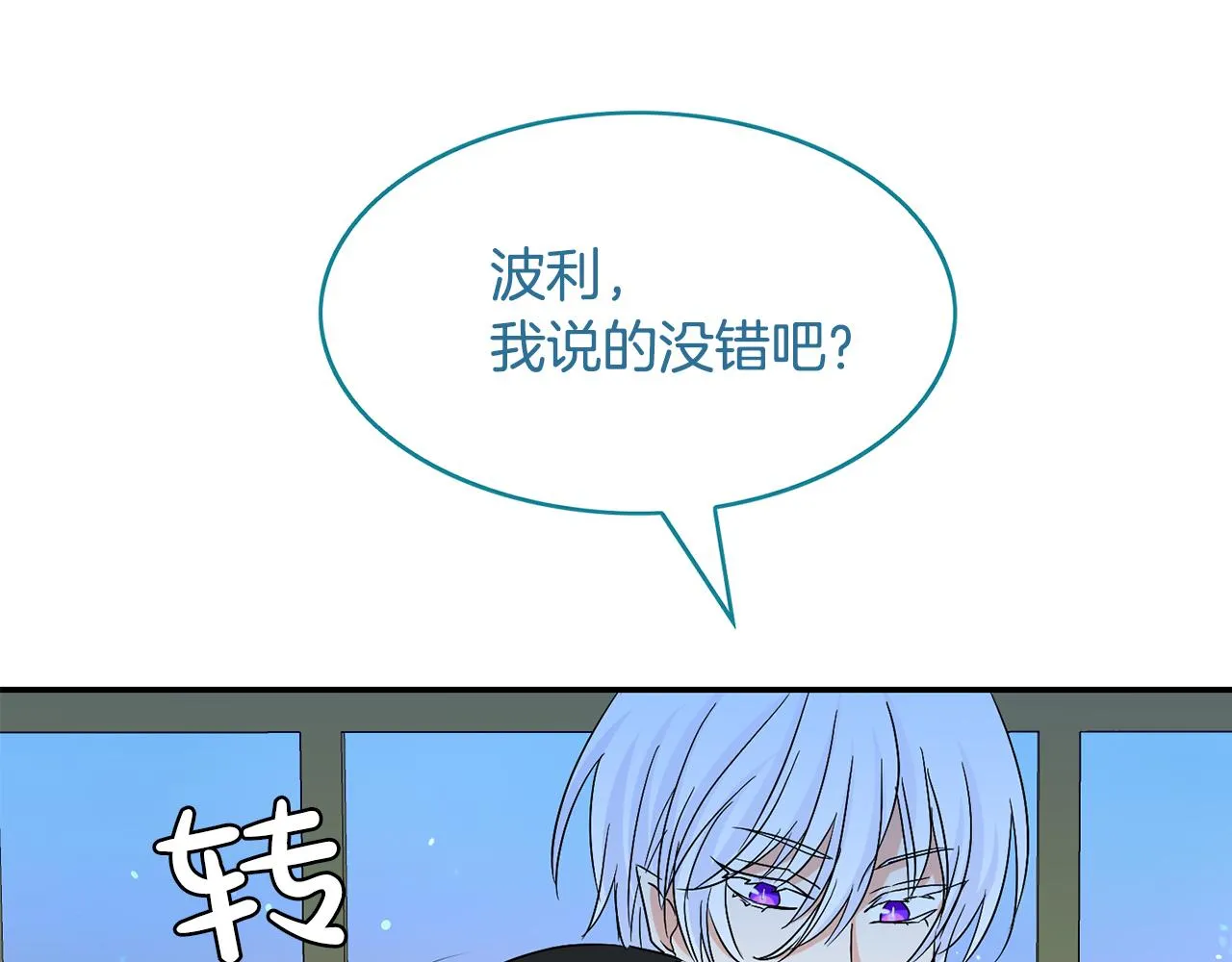 第20话 发展爱情 第35页