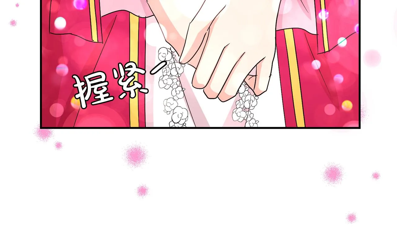 第20话 发展爱情 第42页