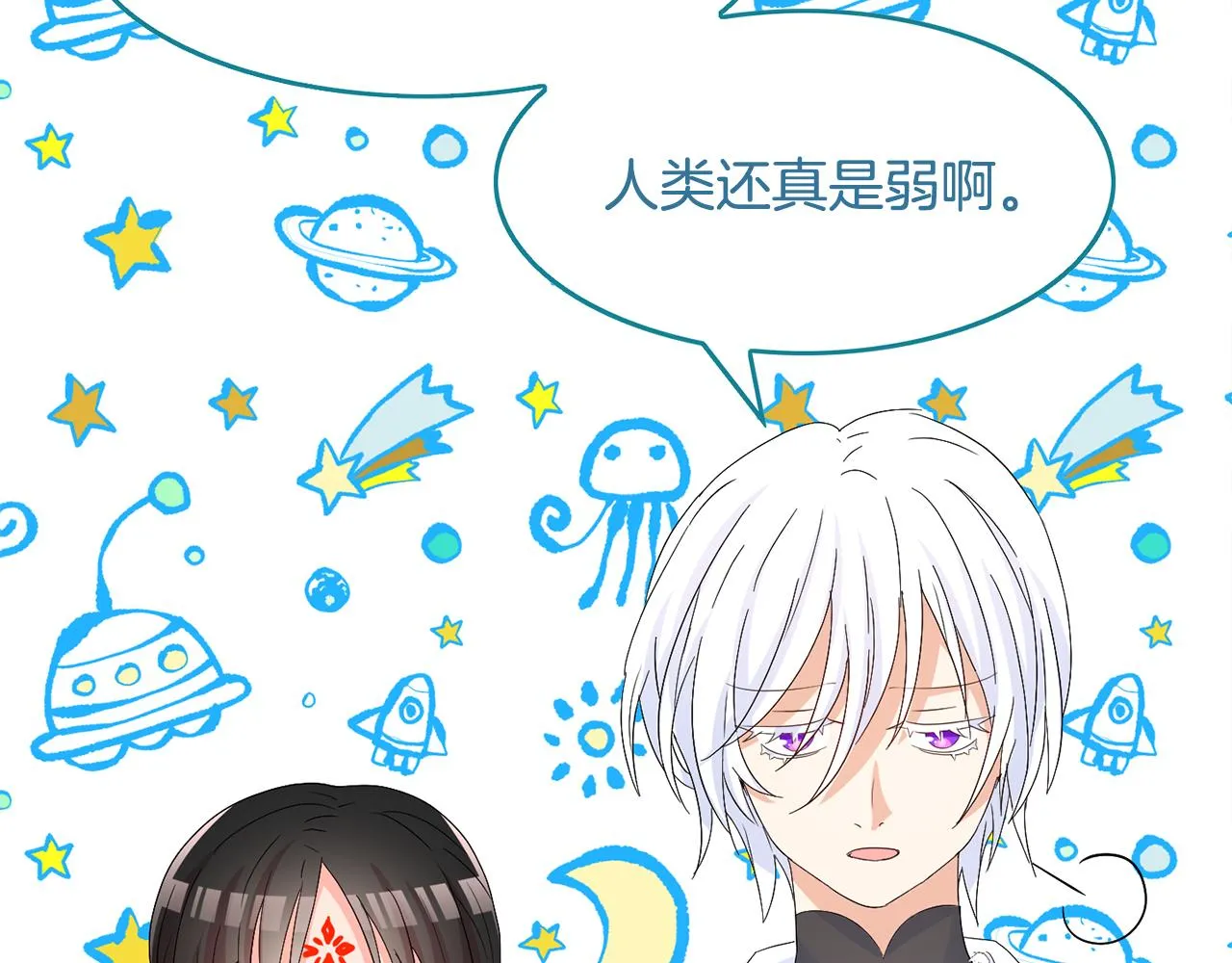 第20话 发展爱情 第59页