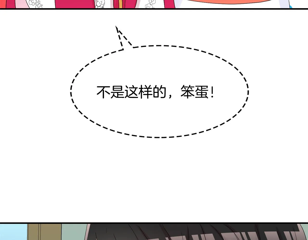 第20话 发展爱情 第61页