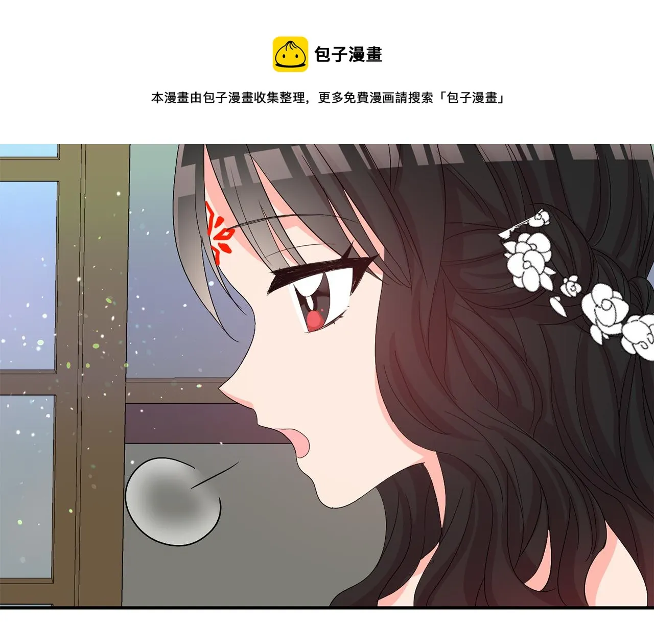 第20话 发展爱情 第62页