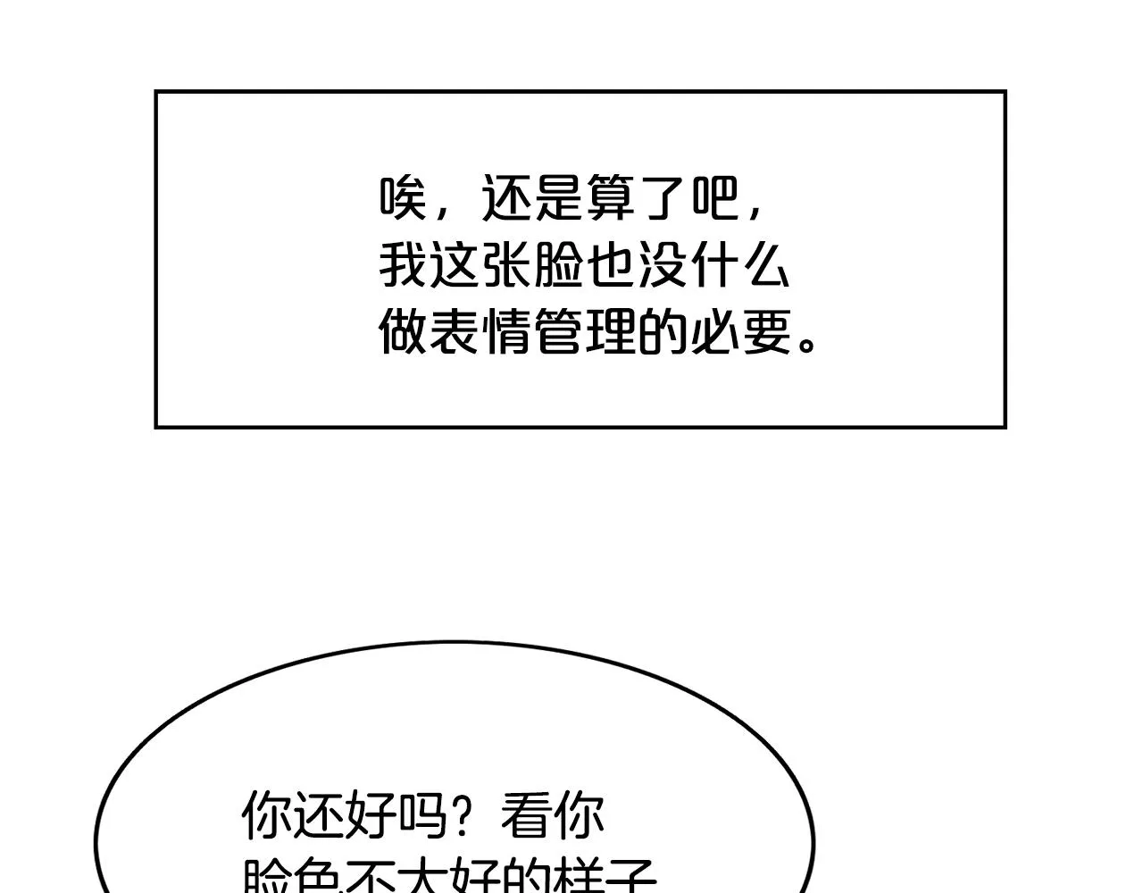 第20话 发展爱情 第63页