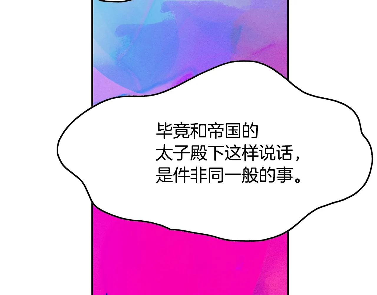 第20话 发展爱情 第67页