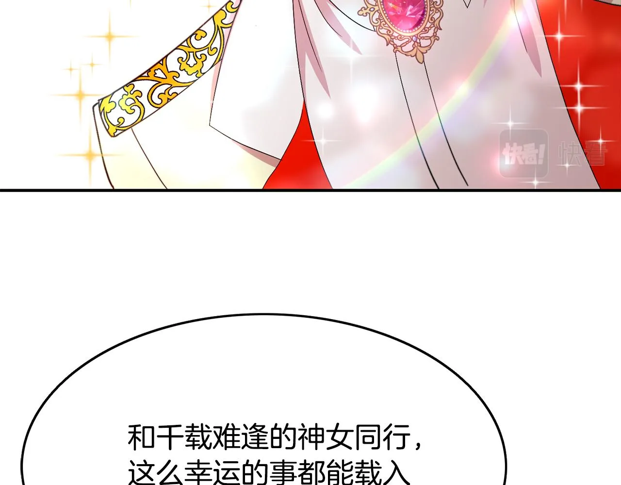 第20话 发展爱情 第70页