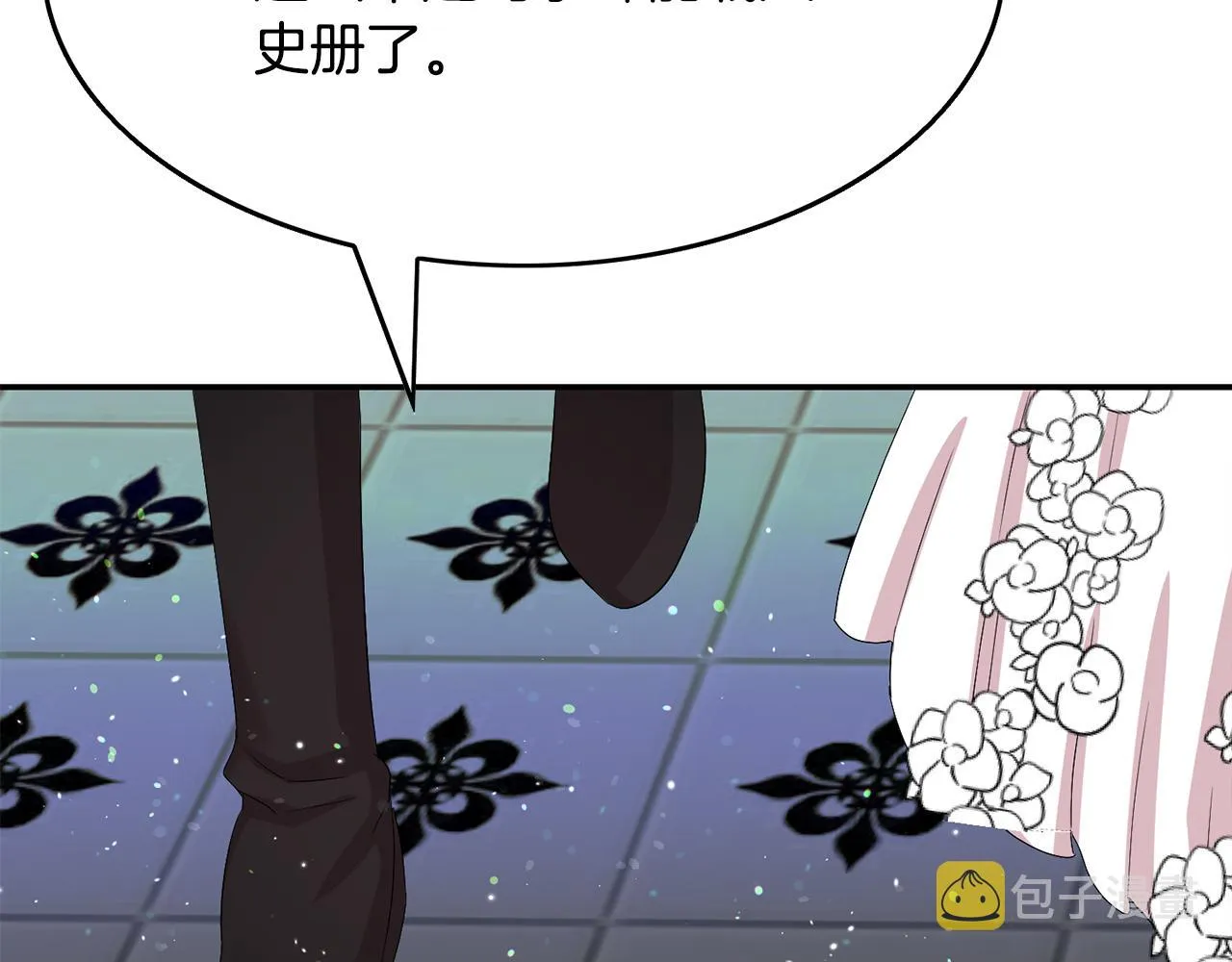 第20话 发展爱情 第71页