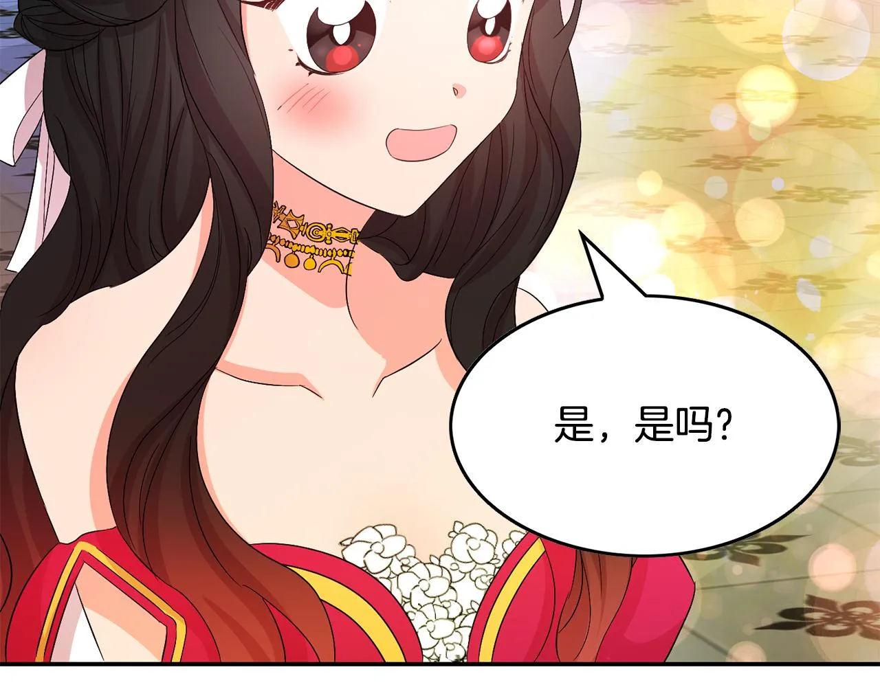 第20话 发展爱情 第75页