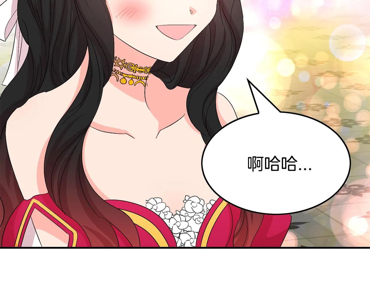 第20话 发展爱情 第77页
