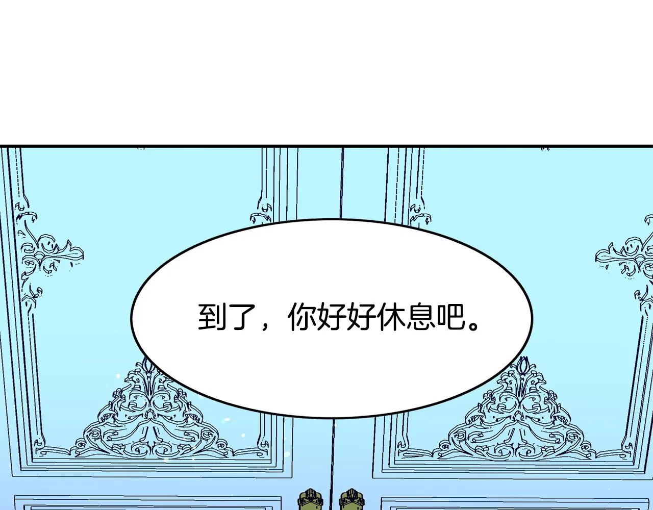 第20话 发展爱情 第80页