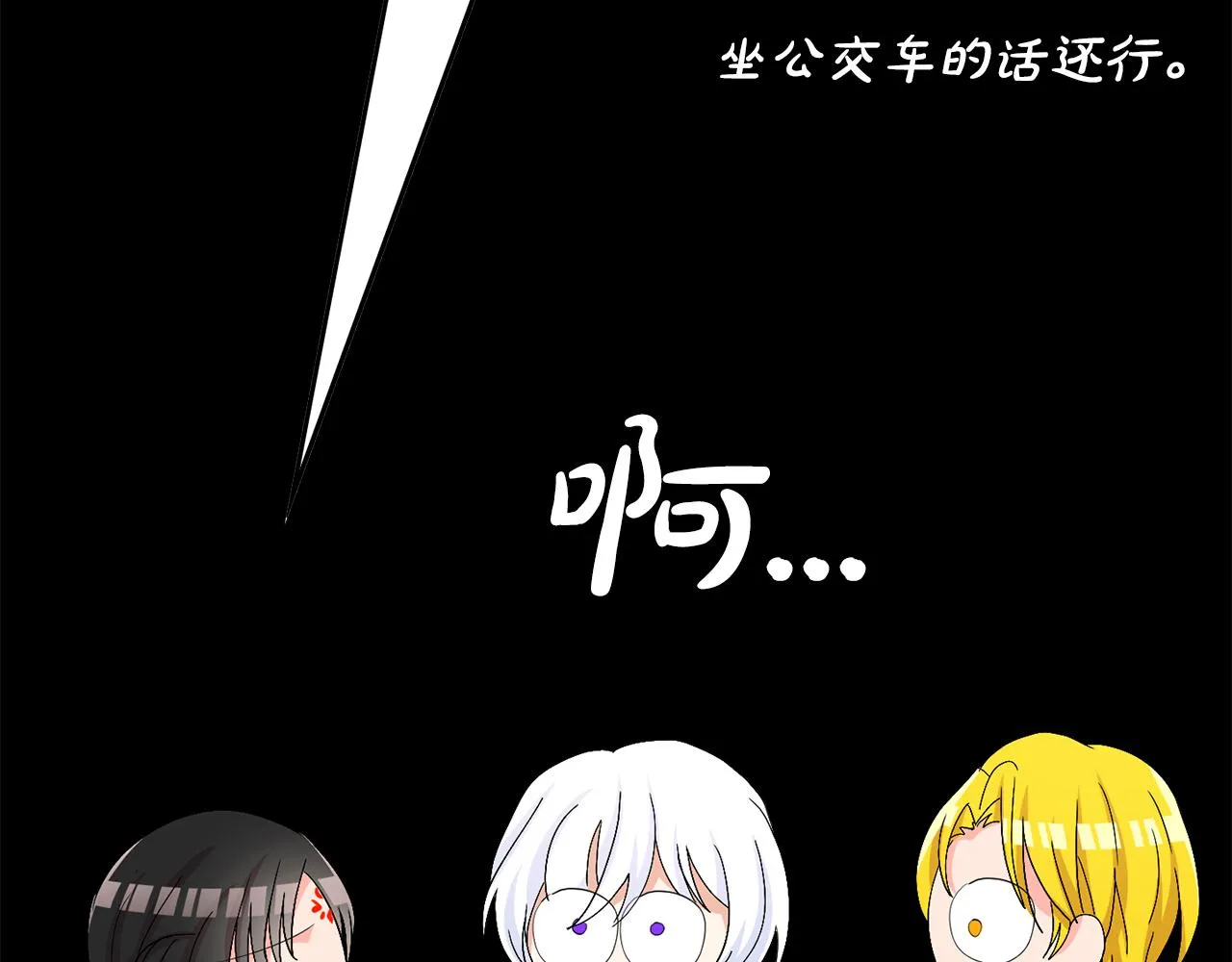第20话 发展爱情 第100页