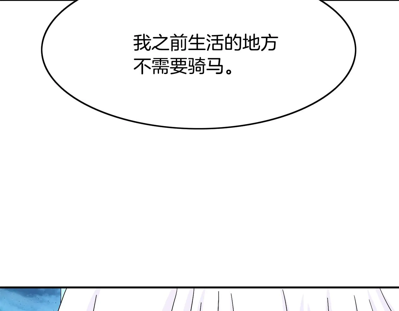 第20话 发展爱情 第107页