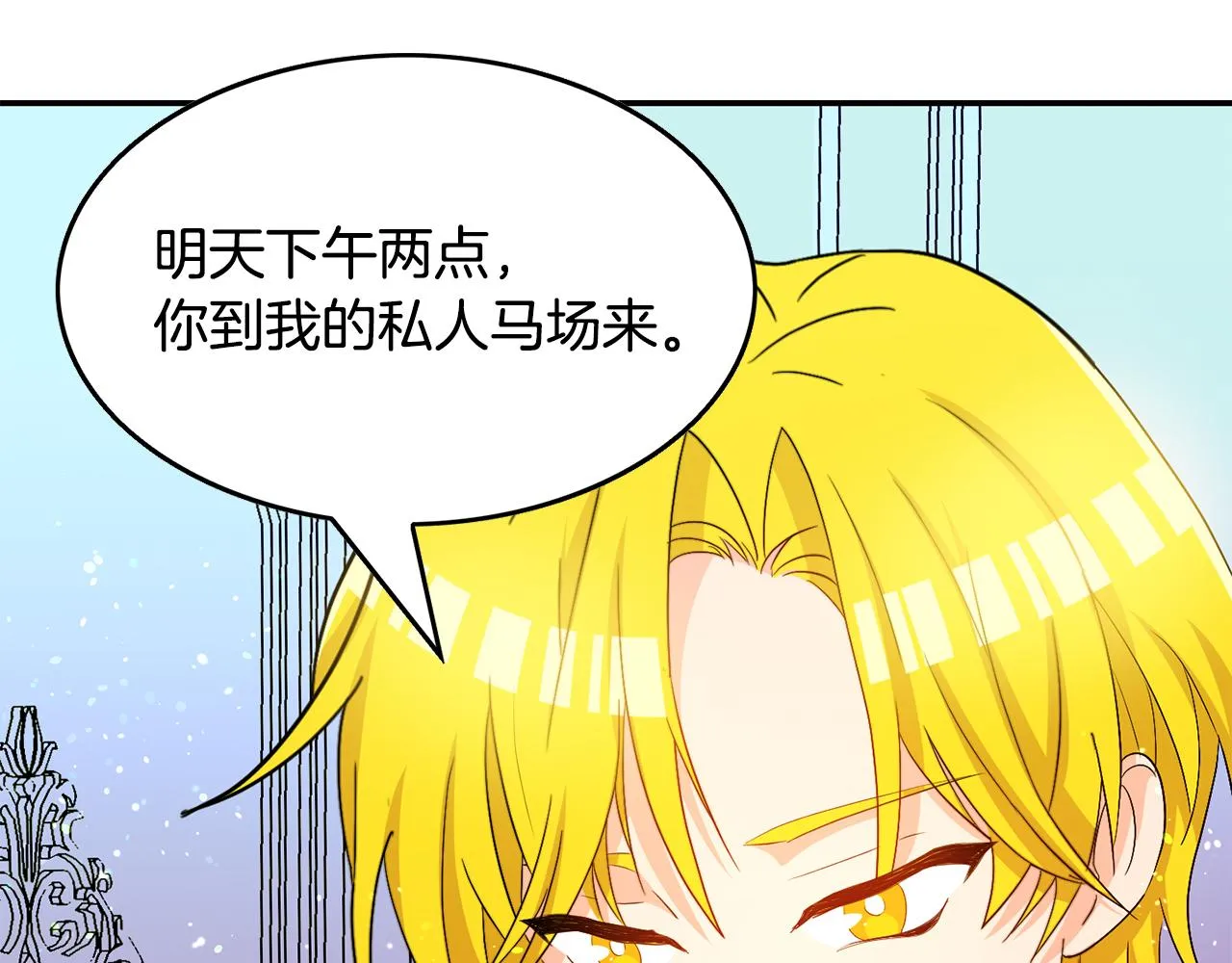 第20话 发展爱情 第113页