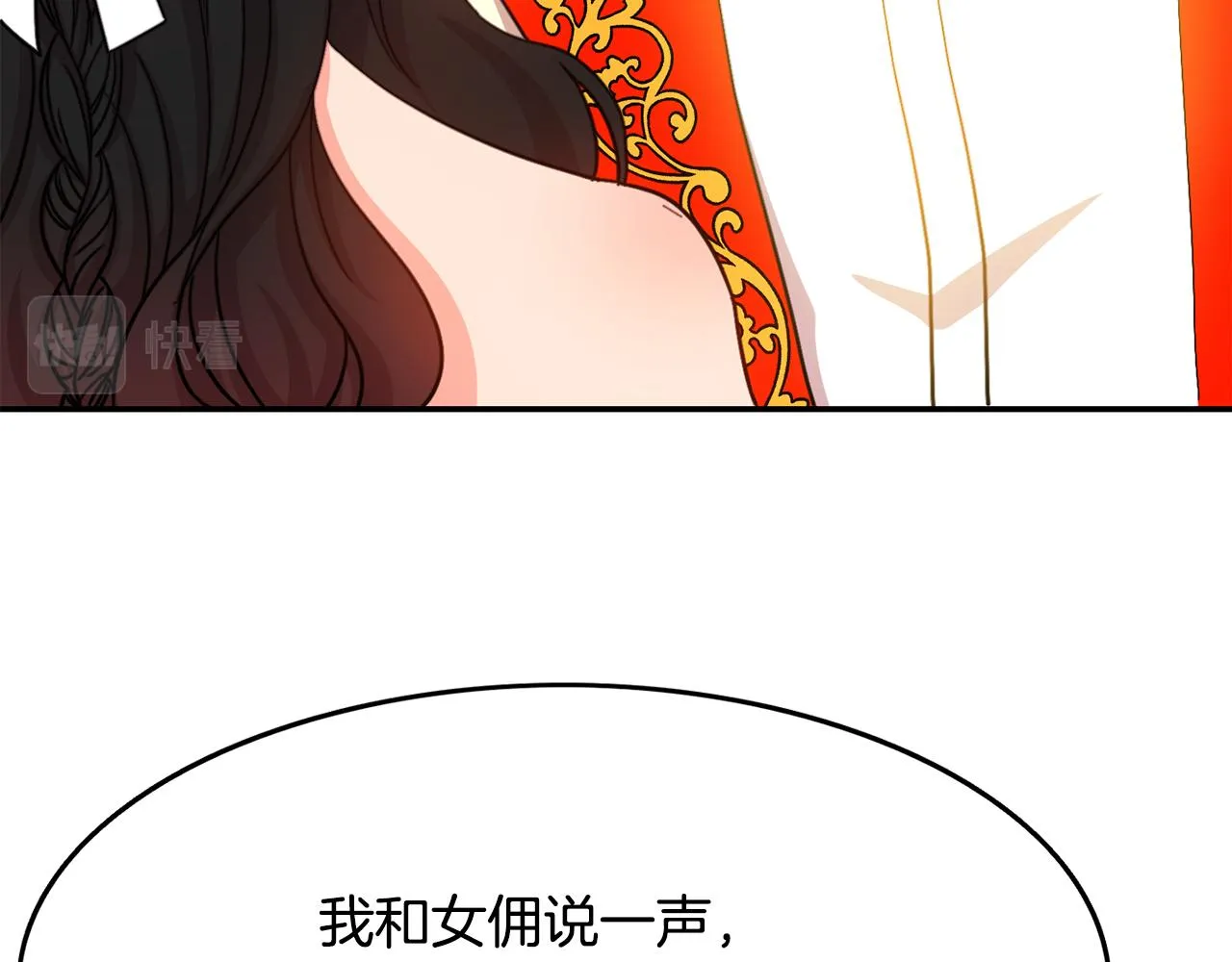 第20话 发展爱情 第115页