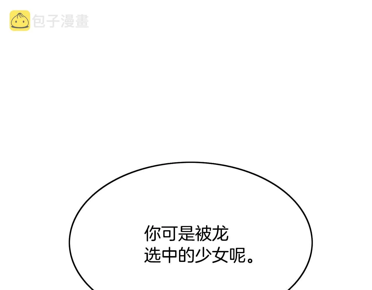 第20话 发展爱情 第119页