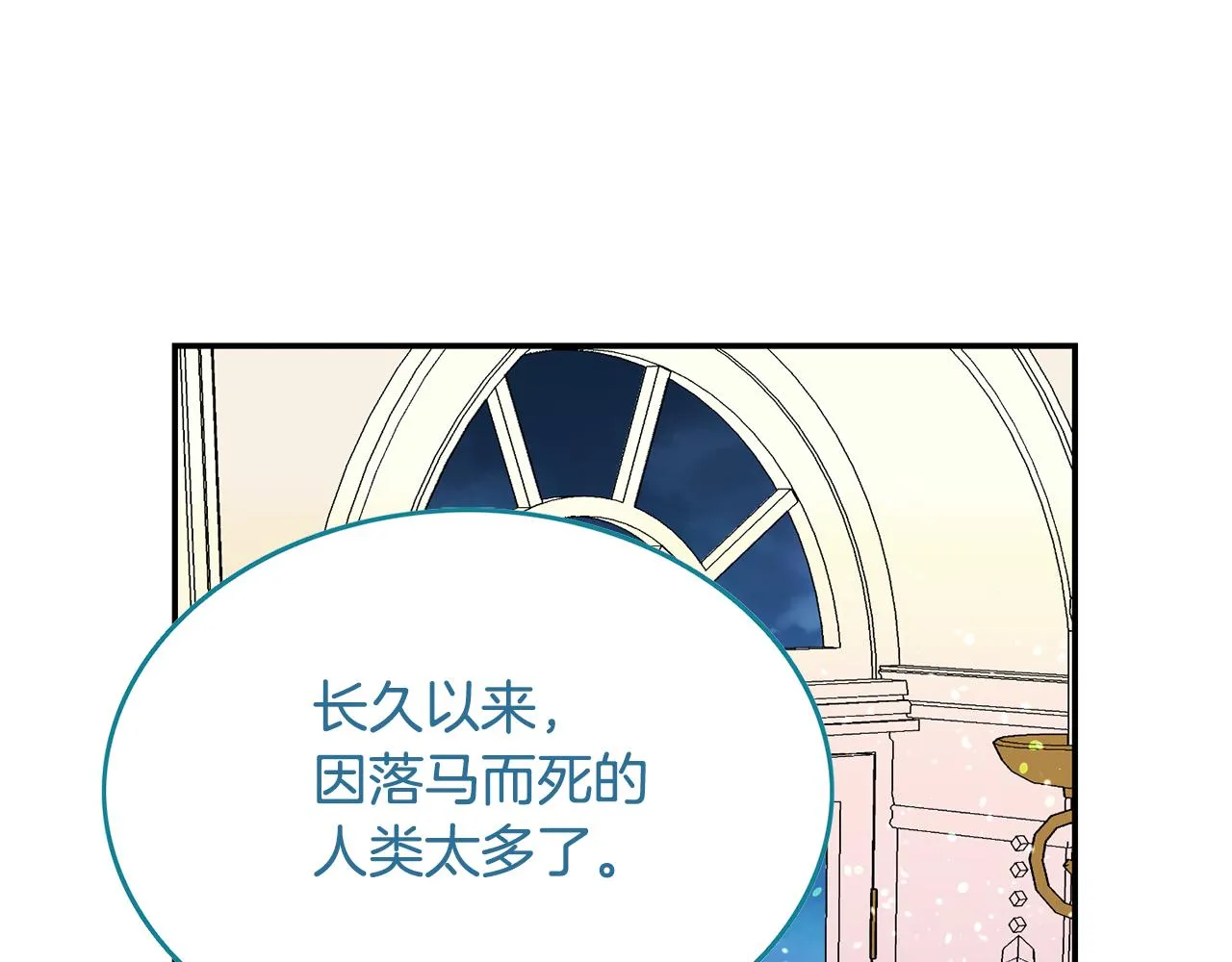 第20话 发展爱情 第134页