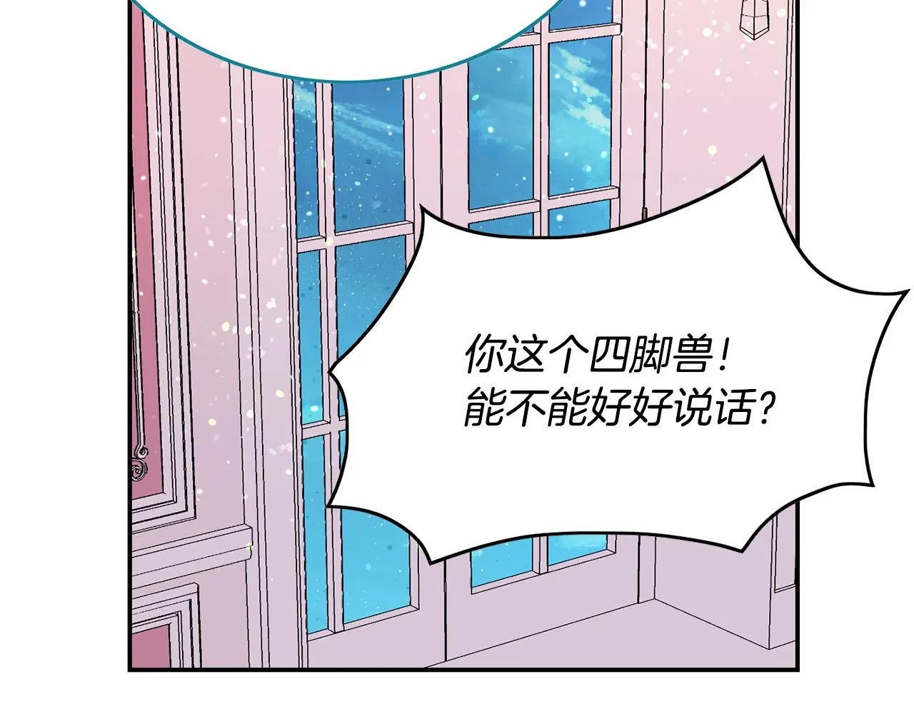 第20话 发展爱情 第135页