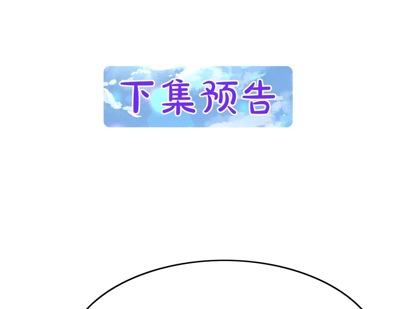 第20话 发展爱情 第143页