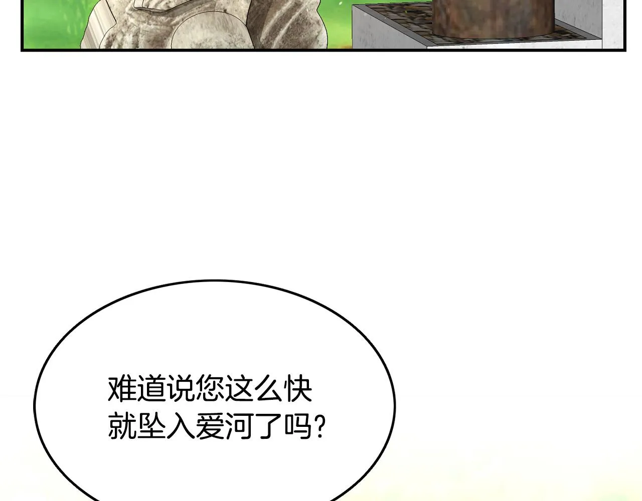 第20话 发展爱情 第145页