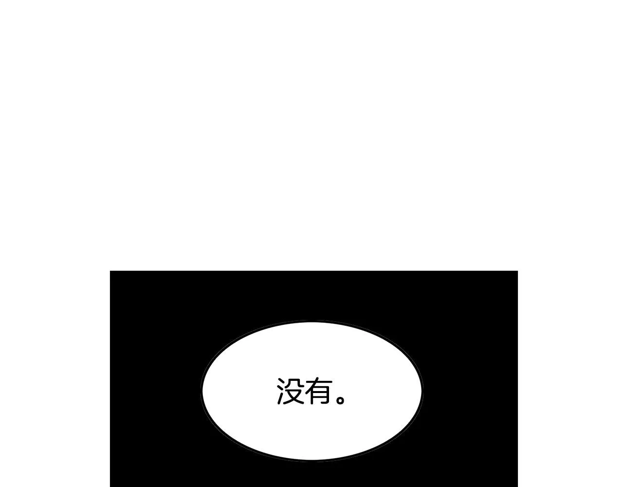 第20话 发展爱情 第149页