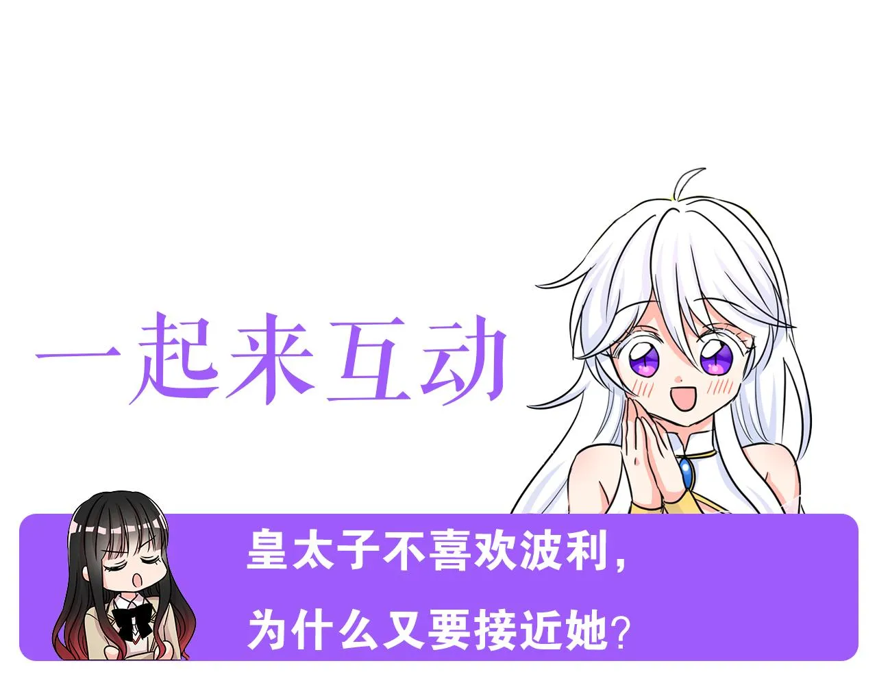 第20话 发展爱情 第154页