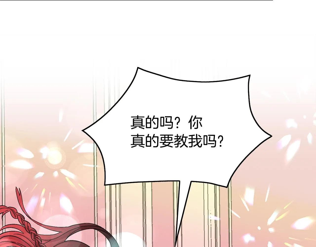第21话 无聊的约会 第10页