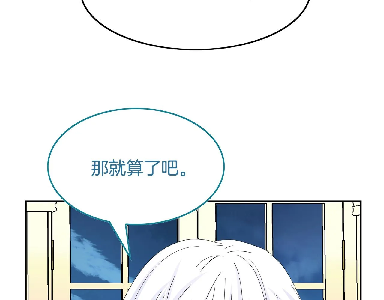 第21话 无聊的约会 第19页