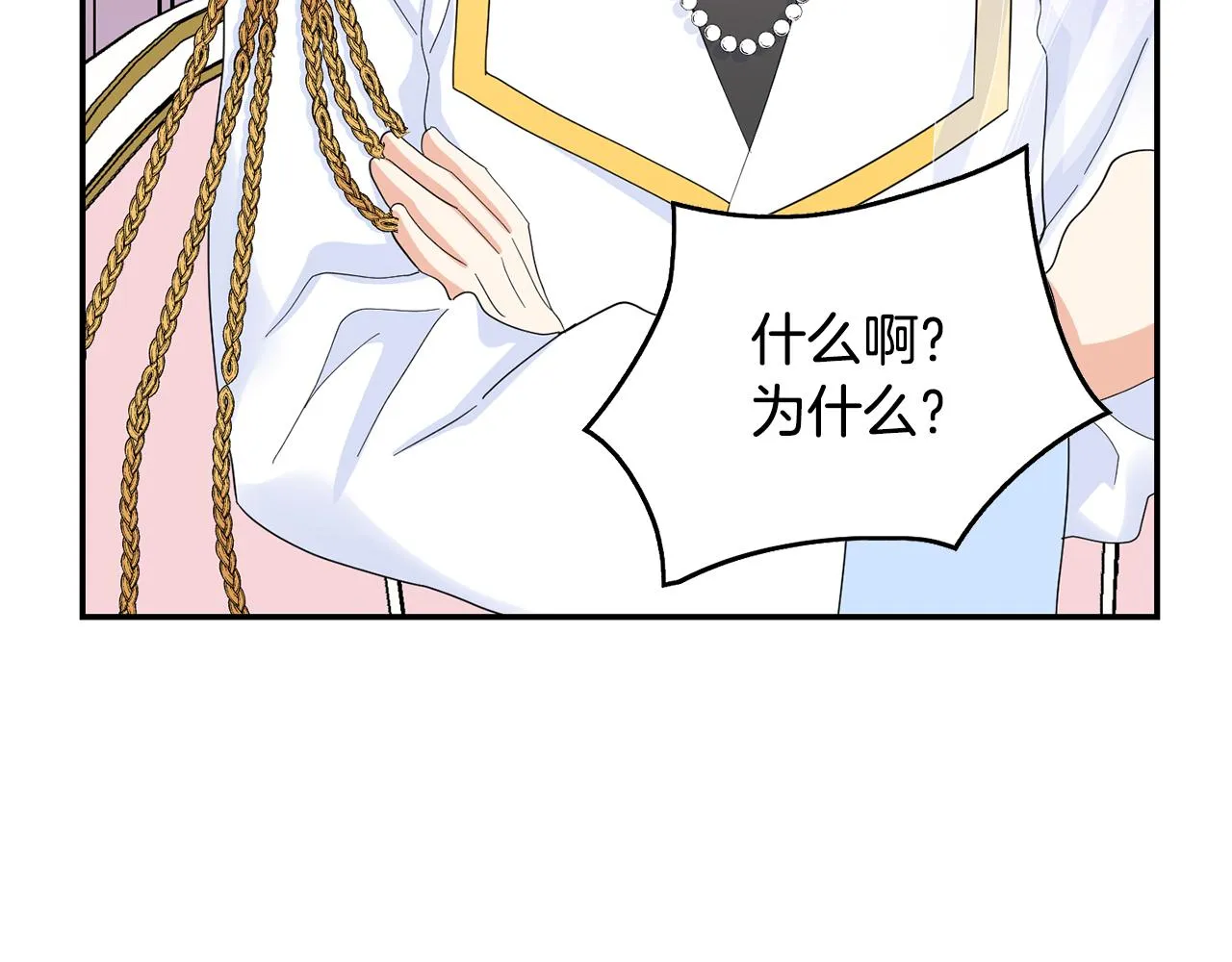 第21话 无聊的约会 第21页