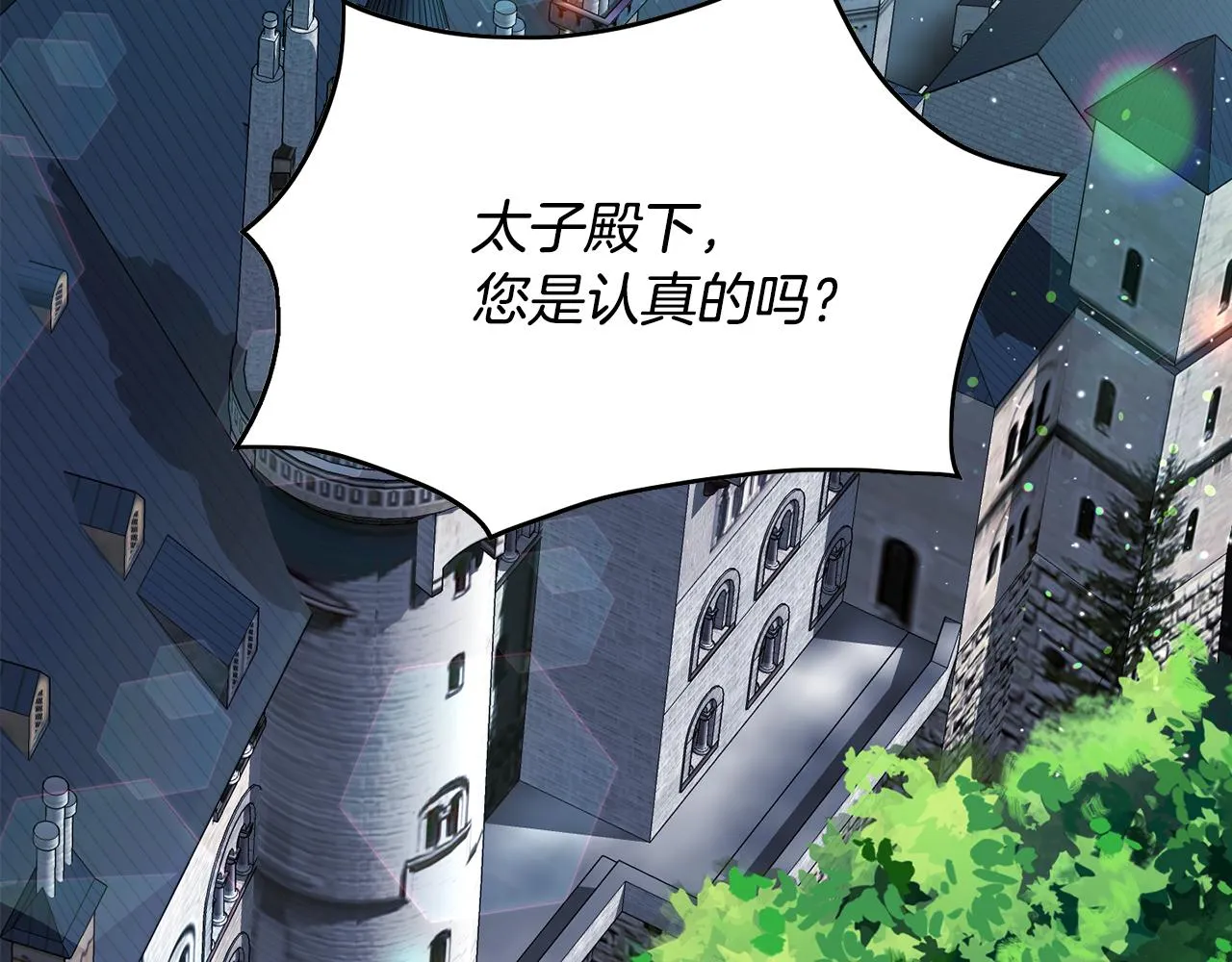 第21话 无聊的约会 第40页