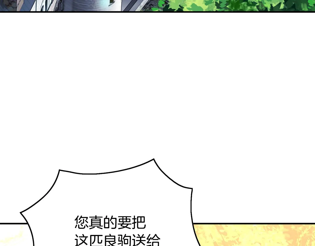 第21话 无聊的约会 第41页