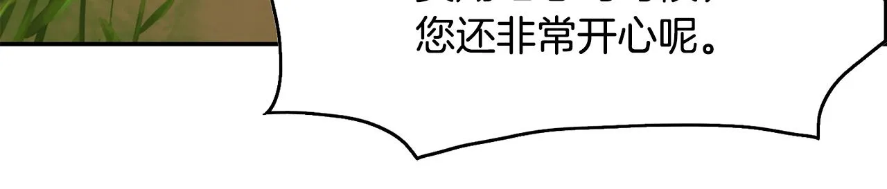 第21话 无聊的约会 第44页