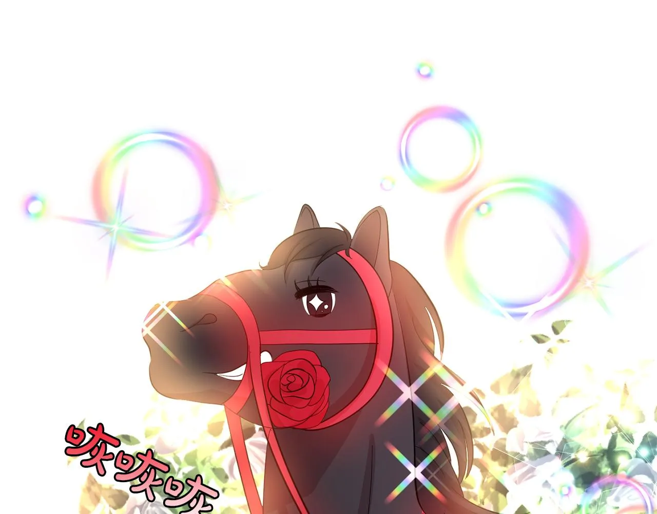 第21话 无聊的约会 第45页