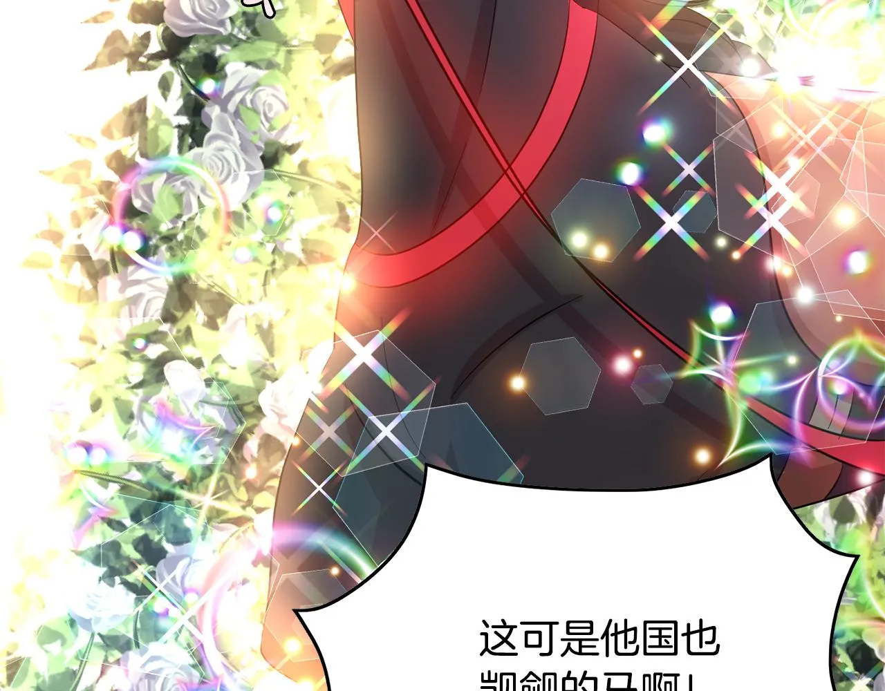 第21话 无聊的约会 第46页