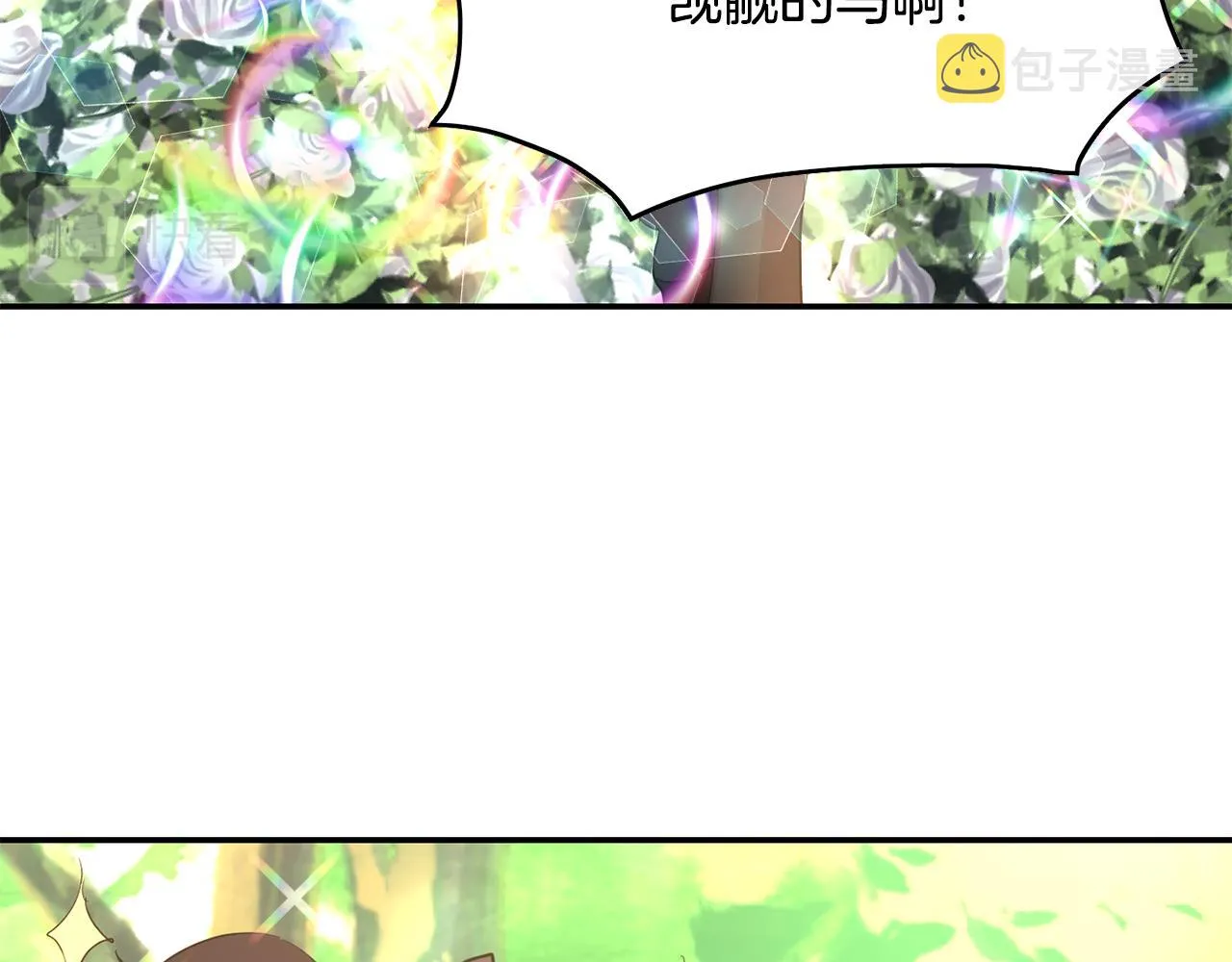 第21话 无聊的约会 第47页