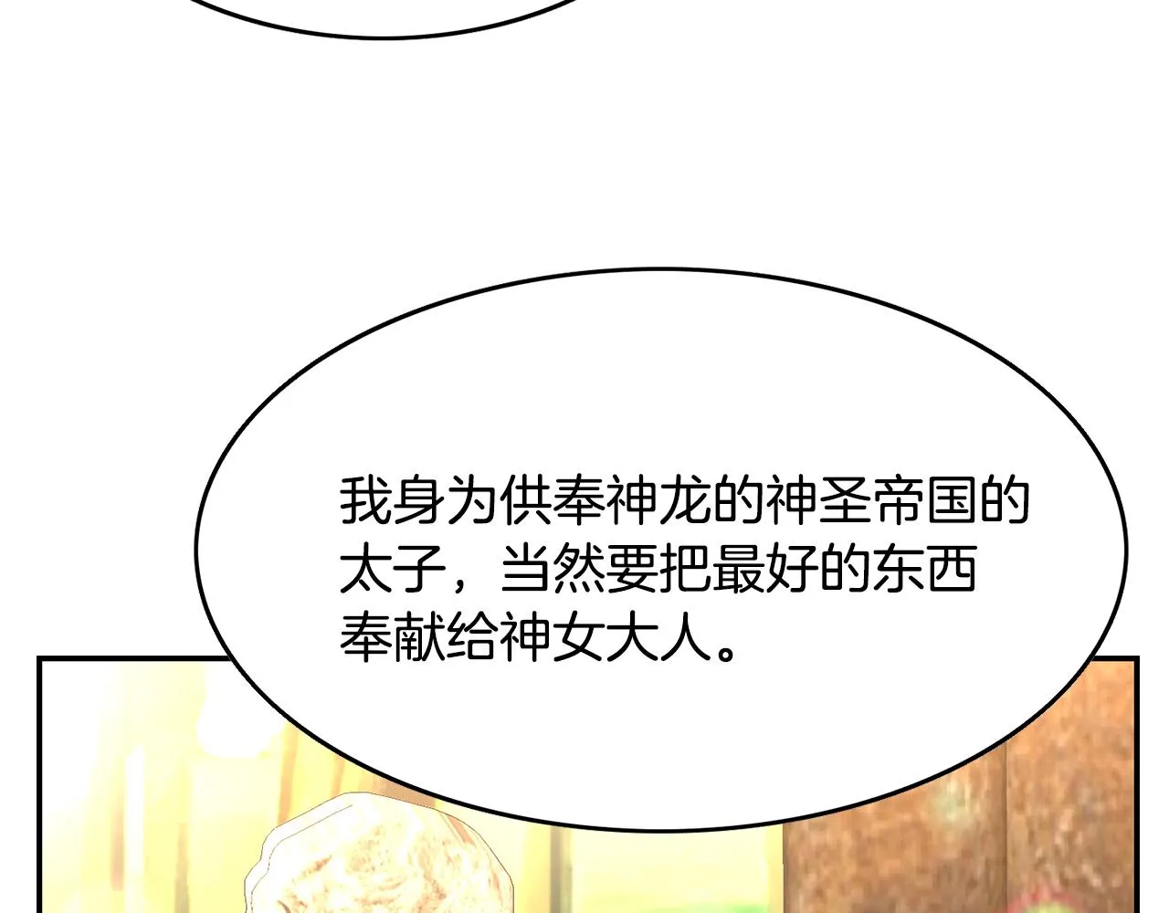 第21话 无聊的约会 第50页