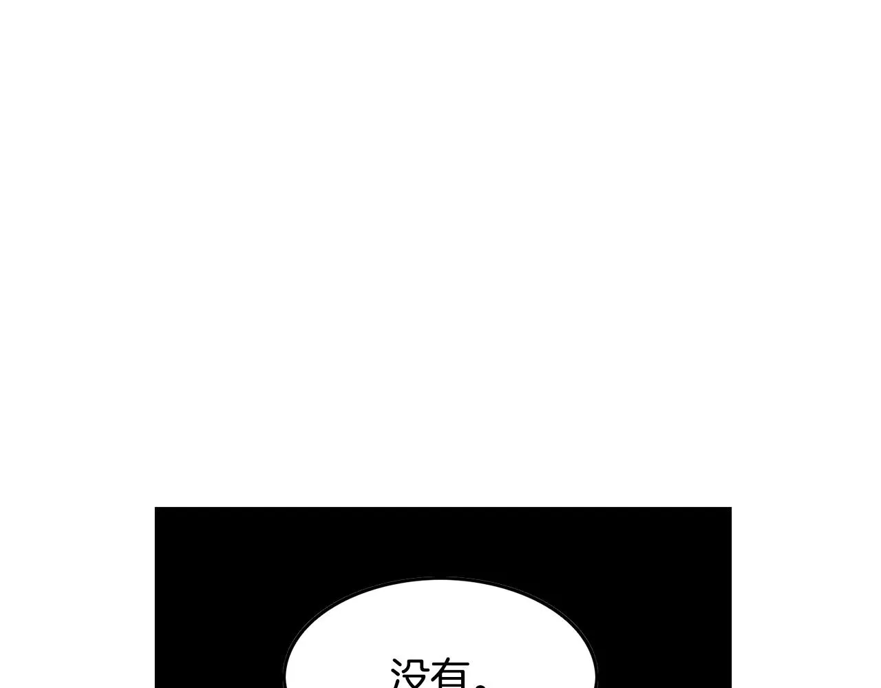 第21话 无聊的约会 第56页