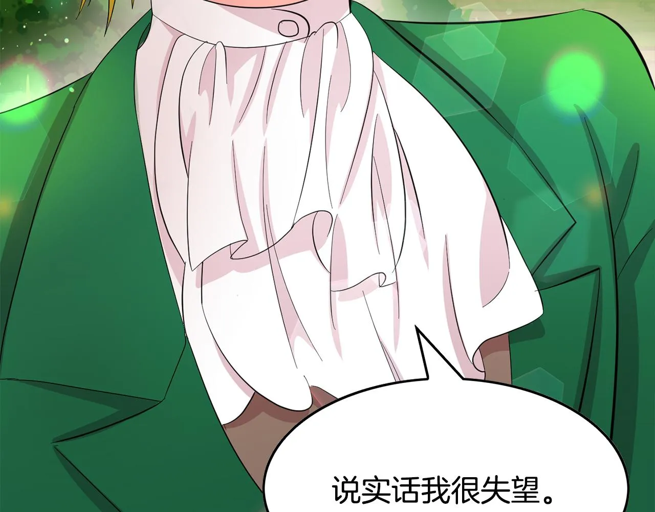 第21话 无聊的约会 第59页