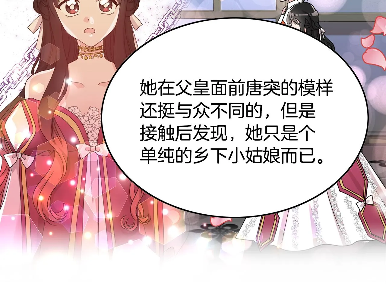 第21话 无聊的约会 第62页