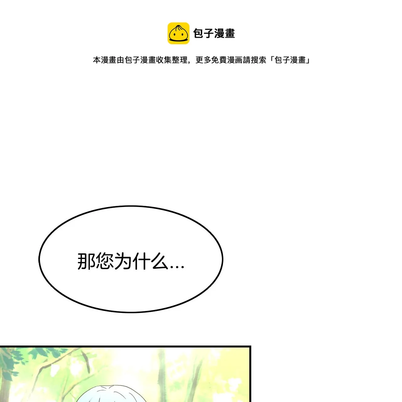 第21话 无聊的约会 第63页