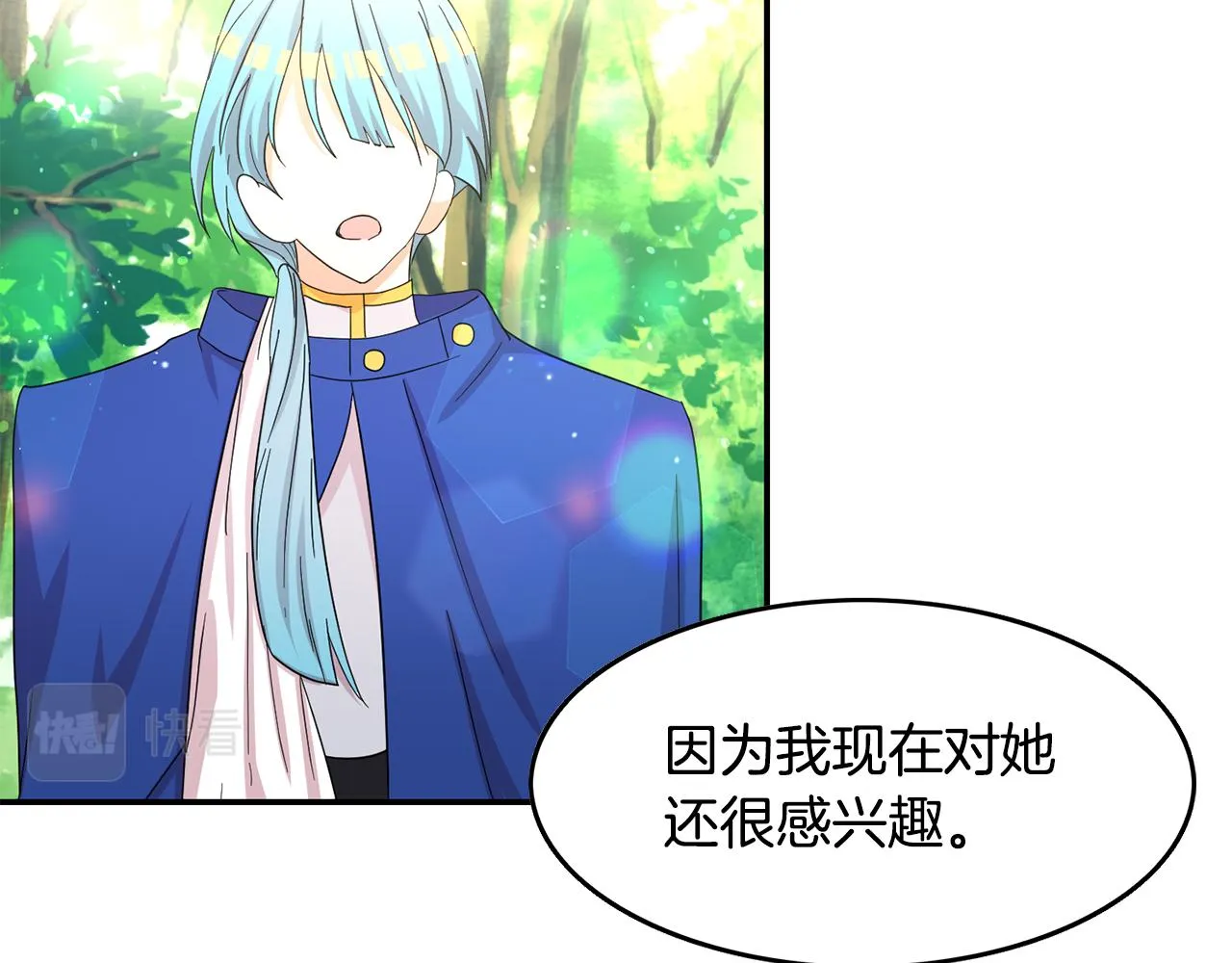 第21话 无聊的约会 第64页