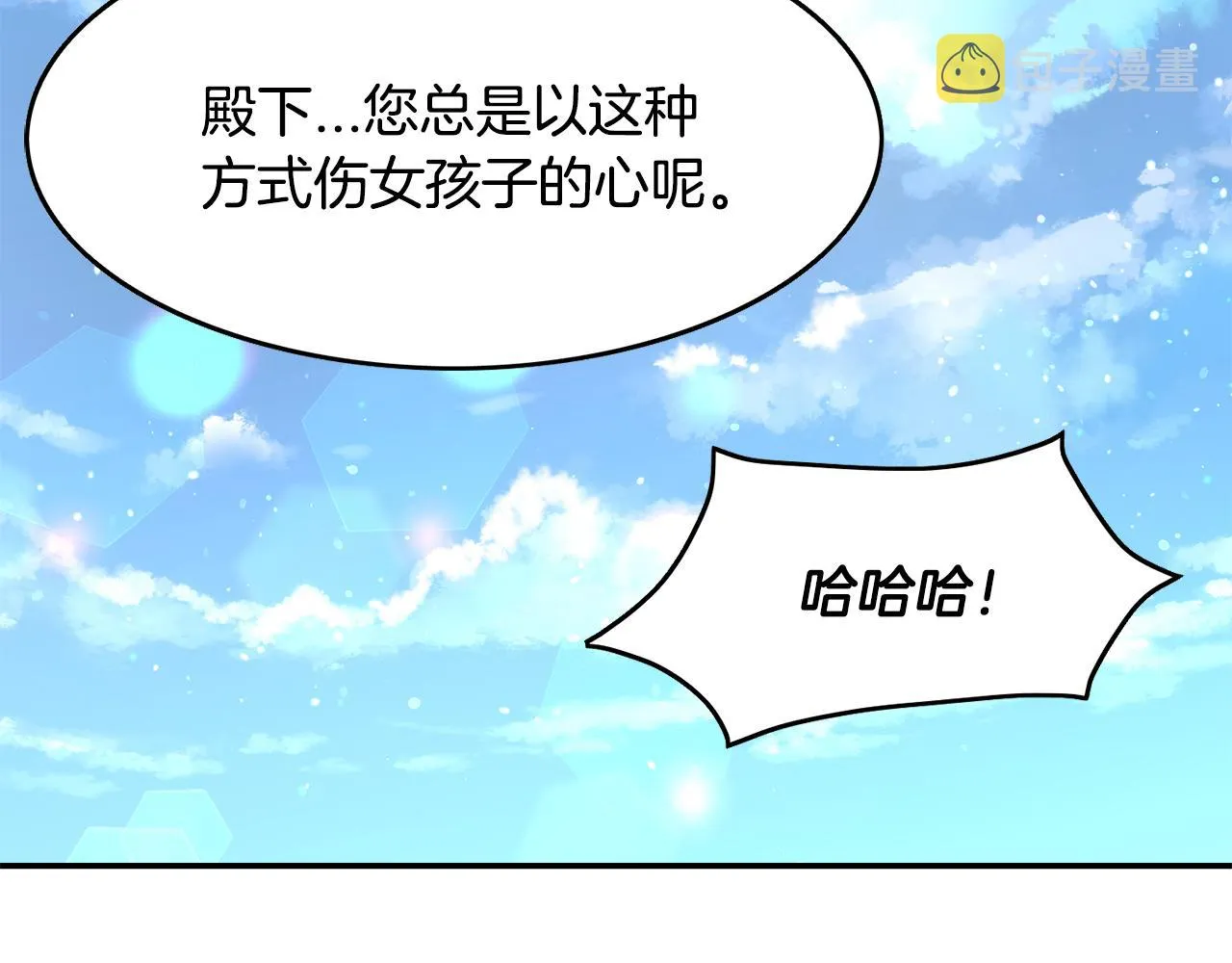 第21话 无聊的约会 第67页