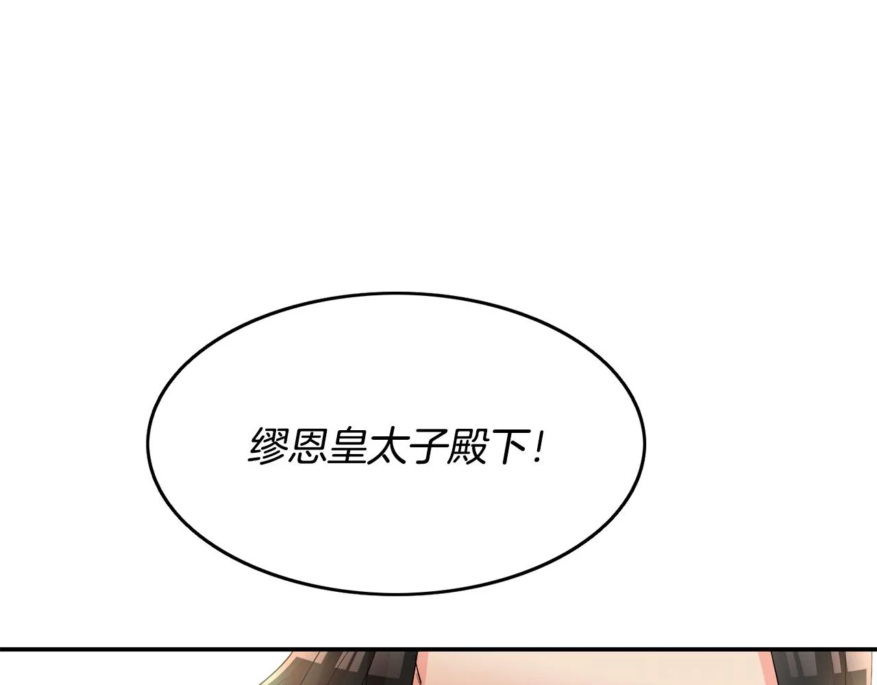 第21话 无聊的约会 第68页